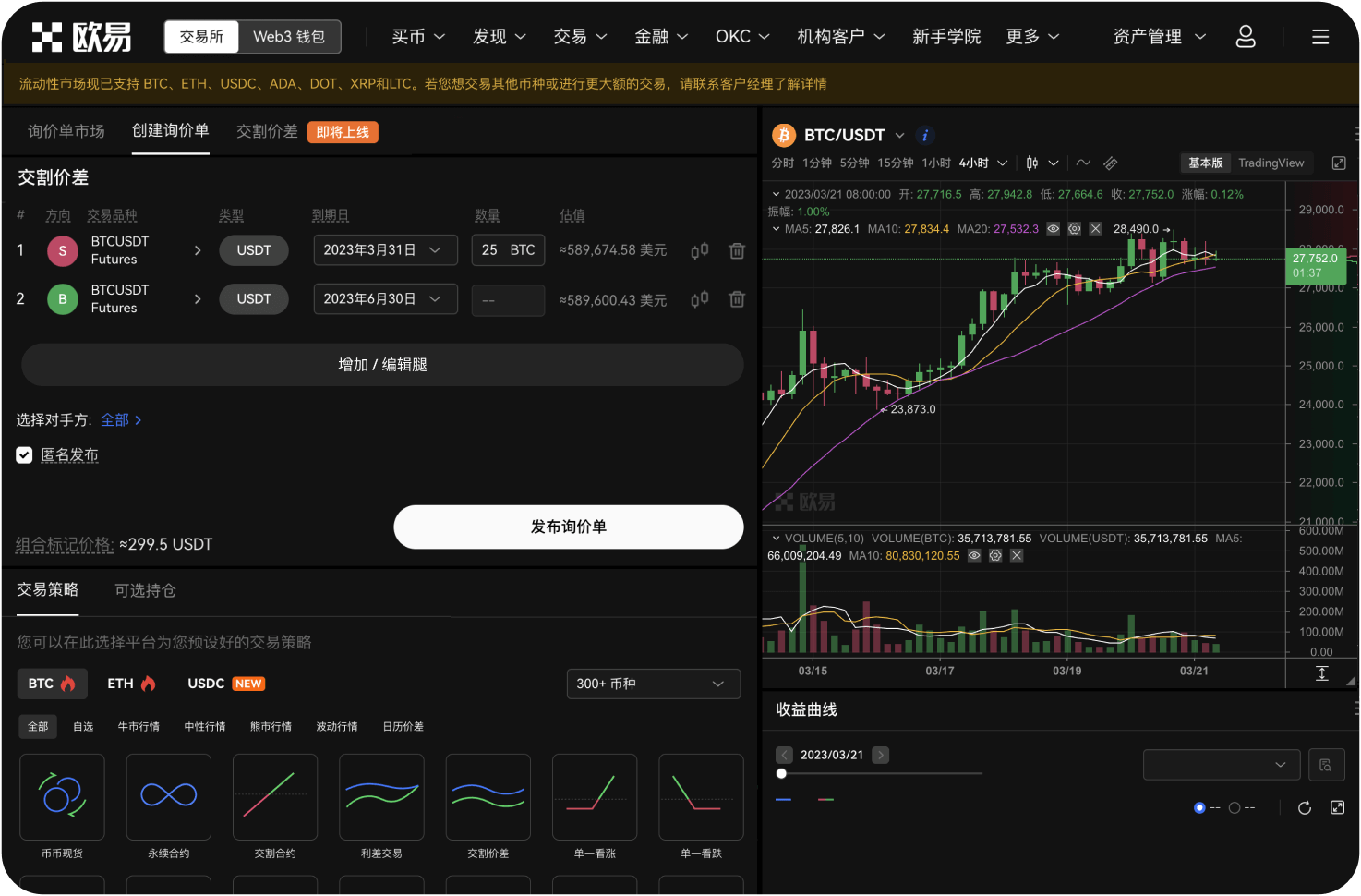 模拟交易与实盘有何差异